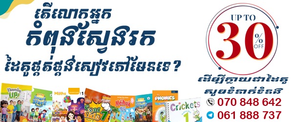Discount